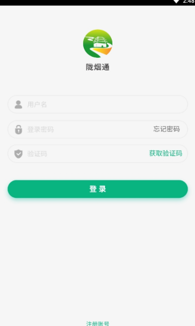 陇烟通最新版