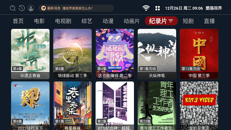 酷猫视界官方版