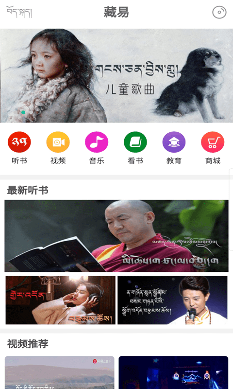 藏易app