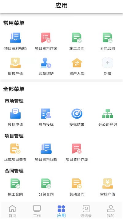 助建宝v6软件