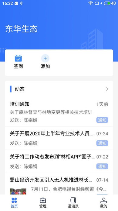 林相官方版