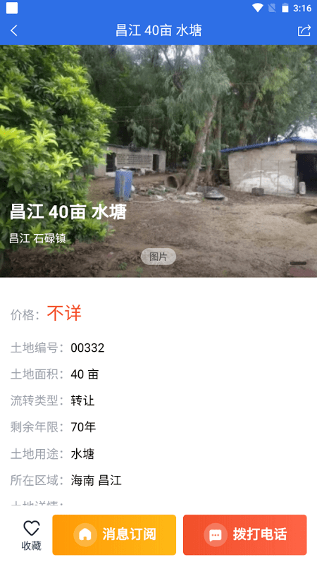 找地指南官方版