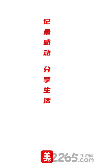 美一刻app