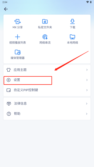 2024mx播放器官方網(wǎng)手機(jī)版本