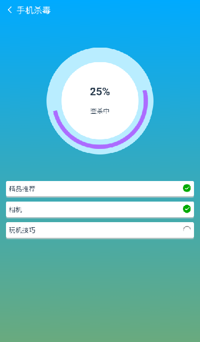倉鼠手機(jī)清理軟件手機(jī)版