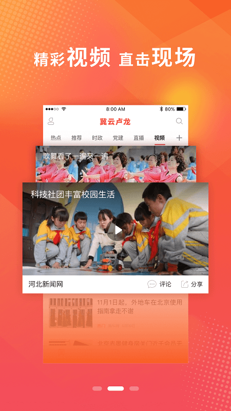 冀云盧龍app