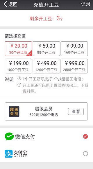 吉工宝软件最新版