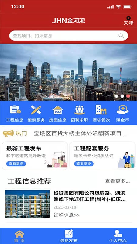 金河泥app