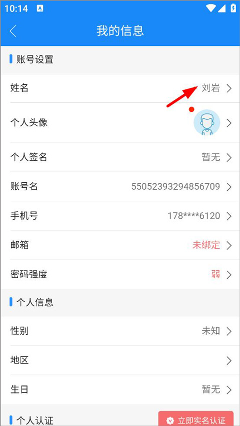 計支寶app