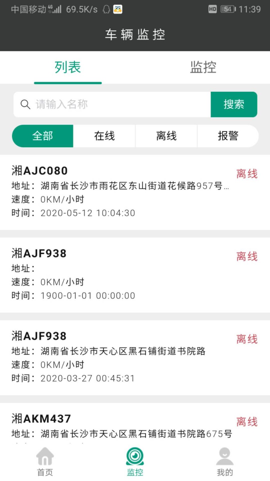 轻松到家企业版app