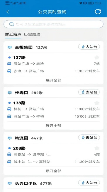 快點出行軟件