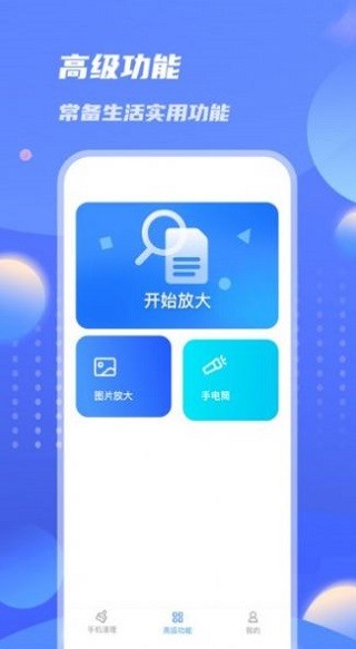 雷霆優(yōu)化大師app