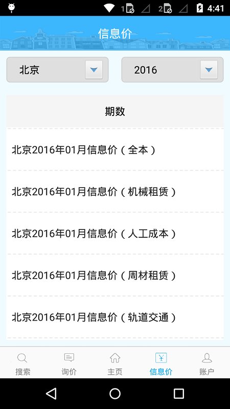 速得app