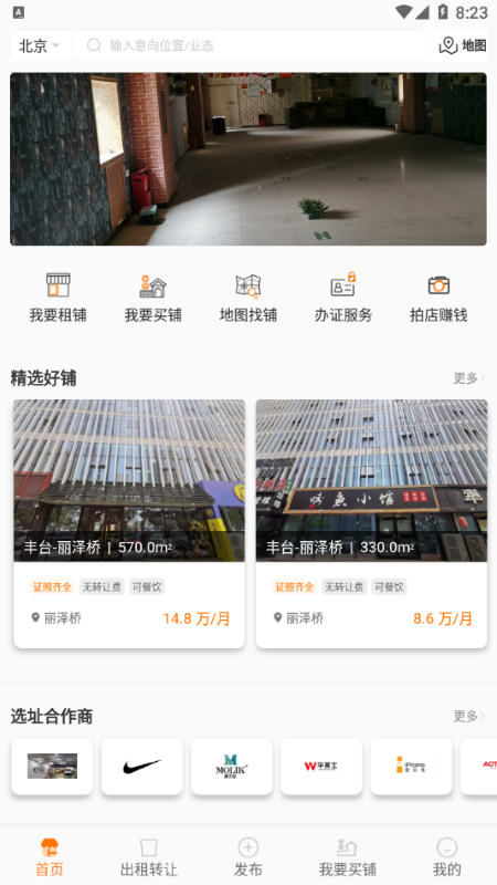 铺江湖app
