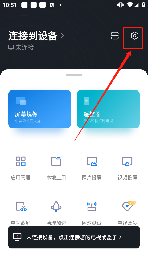 小米电视助手app官方版