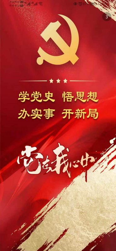 五家渠視界最新版
