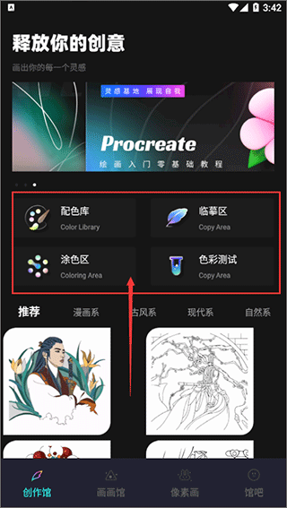 pocket绘画手机版(改名笔刷大师)