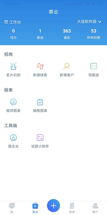 易資管手機版