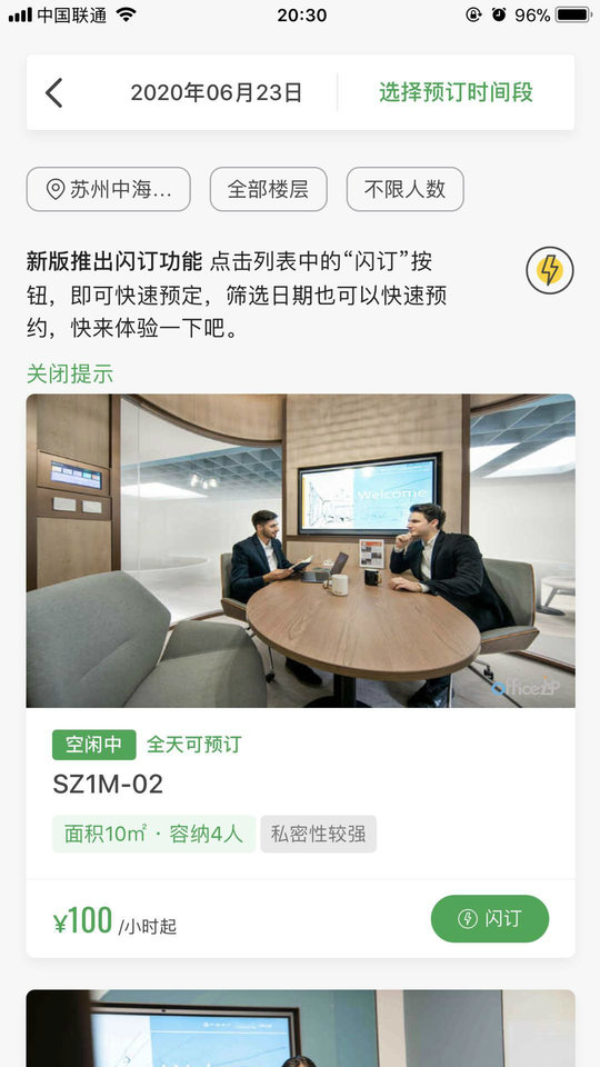中海商务官方版