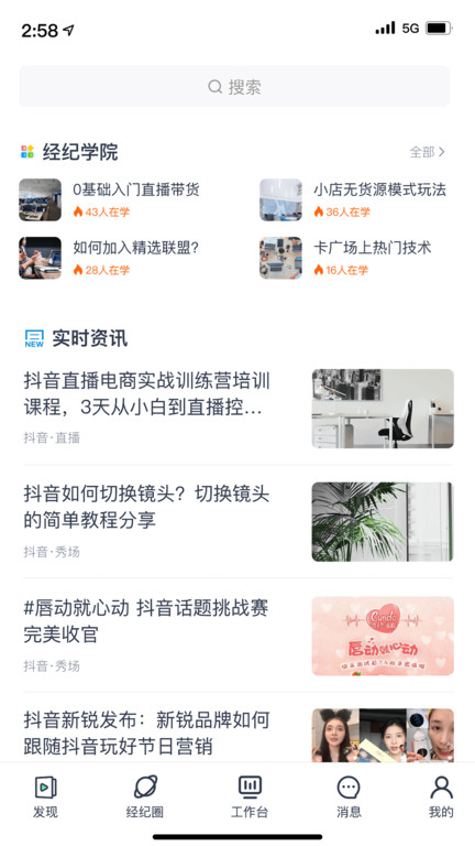 经纪时代app