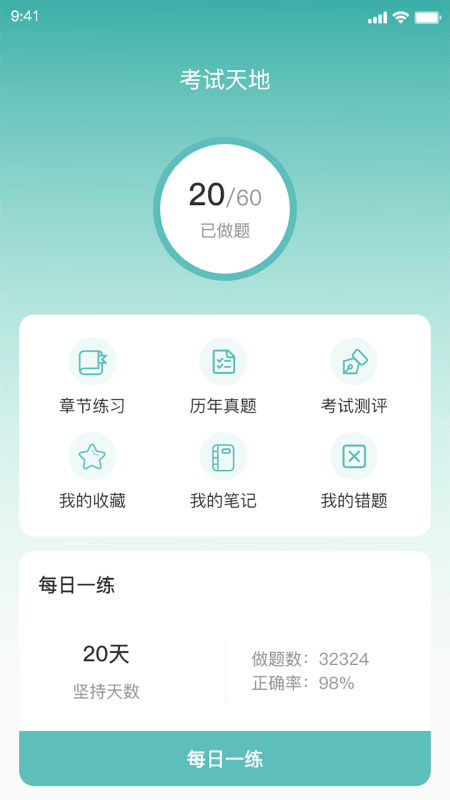 相伴乡医官方版
