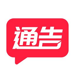 通告管家手機版