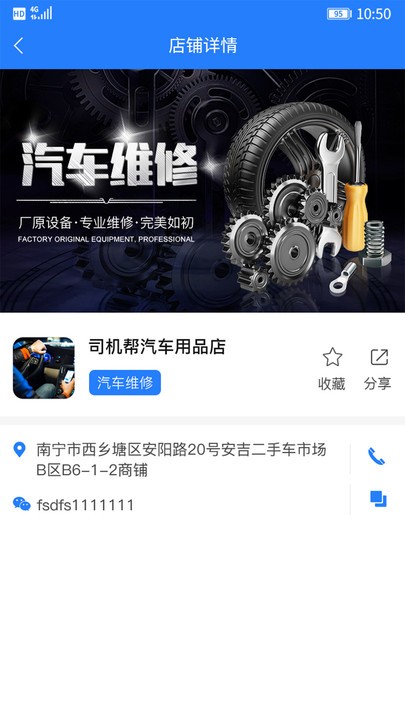 司机帮app官方版