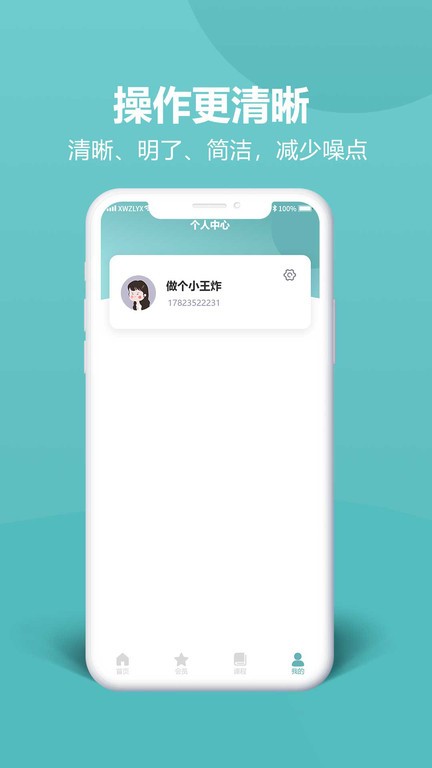 瑜伽的朋友app