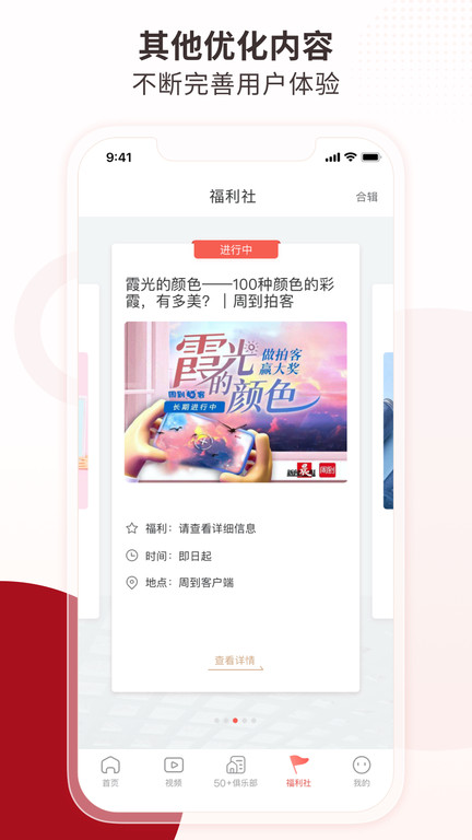 周到上海新聞客戶端