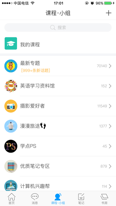 琥珀五环幼儿园app