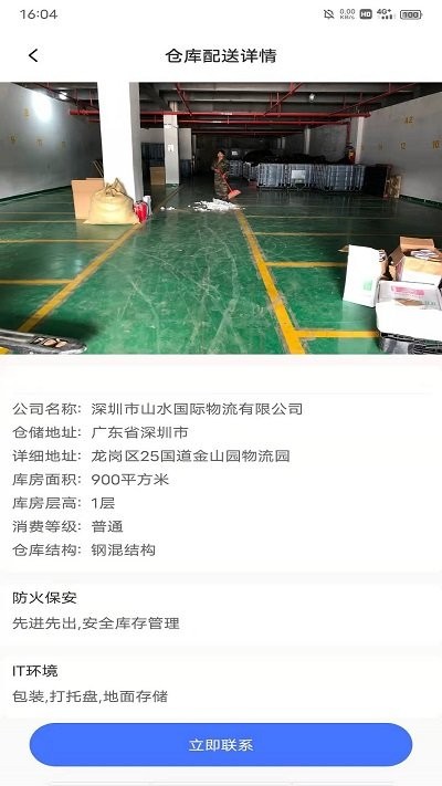 金点子储配app