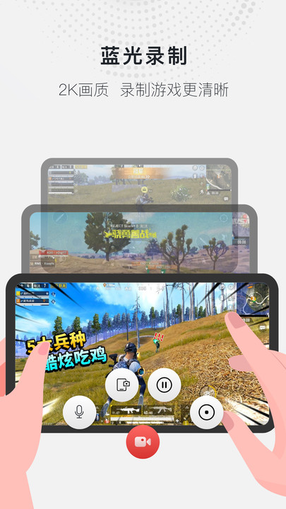 全能錄屏大師app