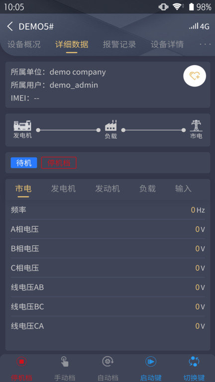gscloud发电机云控app