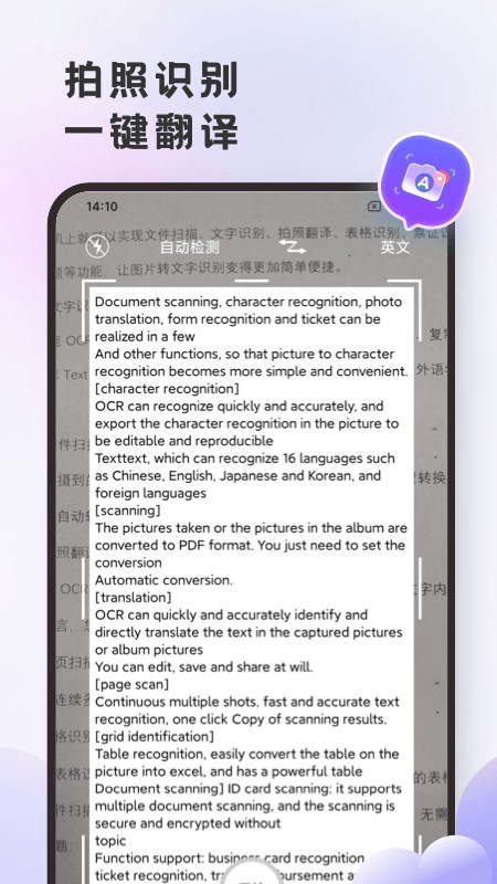 小牛翻译官手机版
