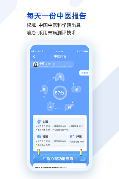 醫健購最新版