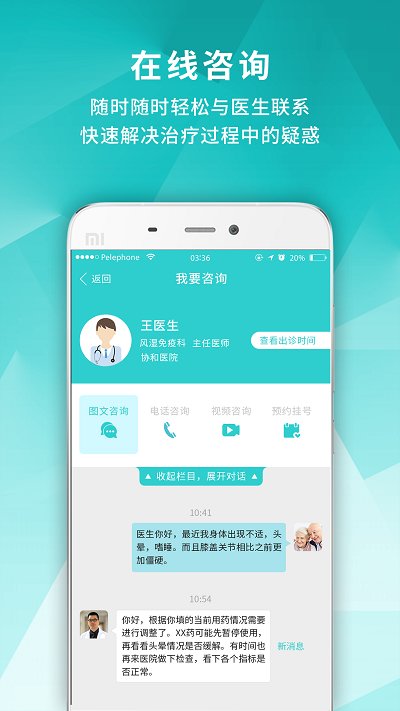 肝胆中心app