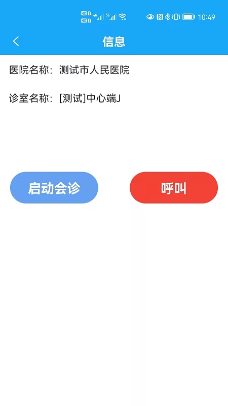 遠程超聲官方版