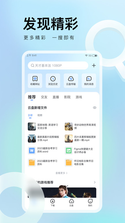 迅雷企业版app