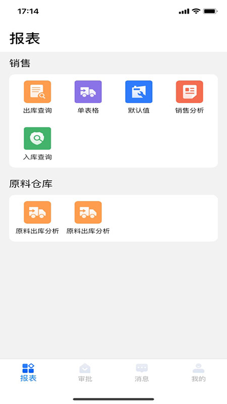 芒果办公软件