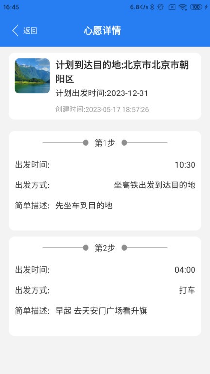 半陽(yáng)島景區(qū)app