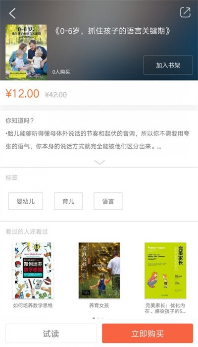 大库书城软件