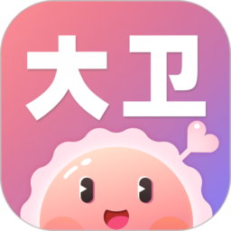 大衛優孕app