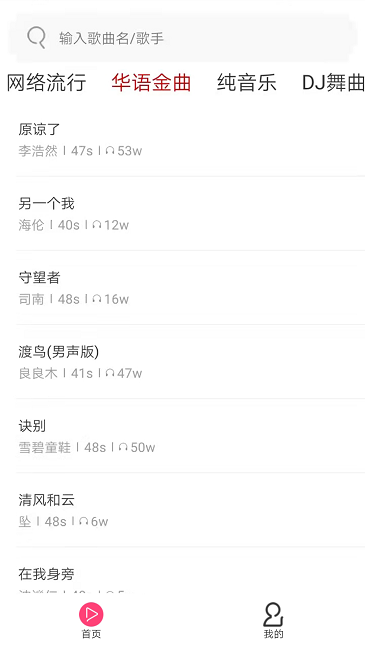 天天手機(jī)鈴聲app