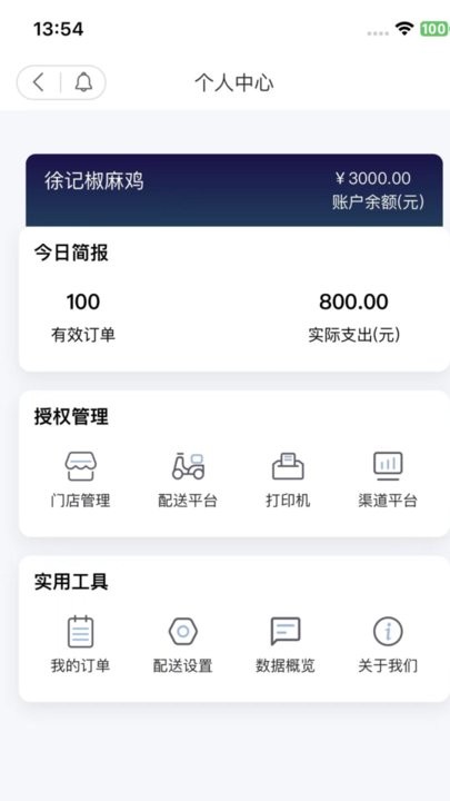 抖快送商家版app