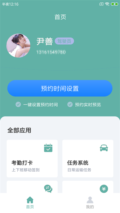 麝邦殖配运app