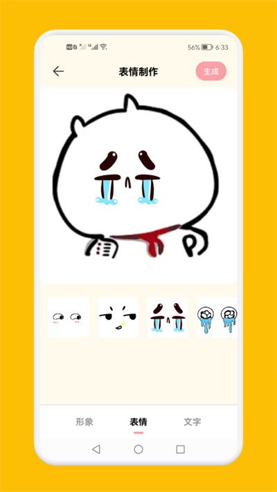 gif制作王app