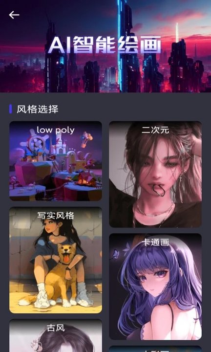 ai宝贝绘画创作平台
