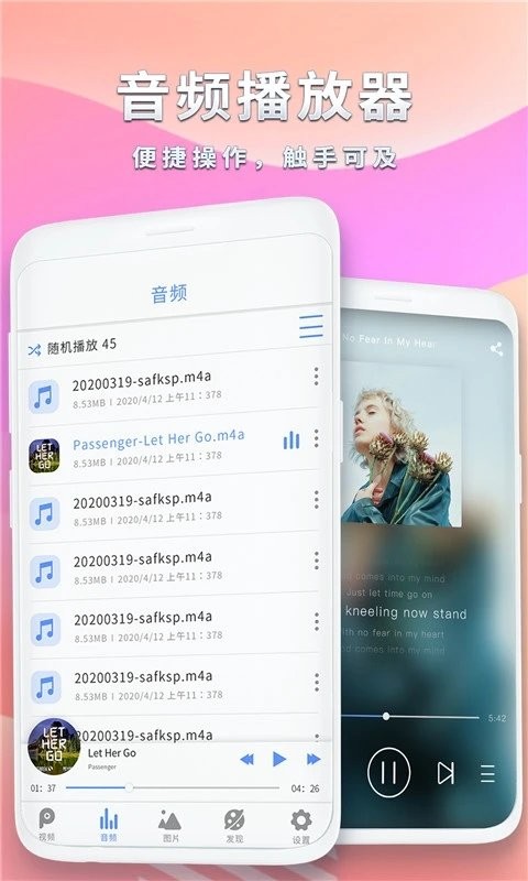 全能影音播放器免費版