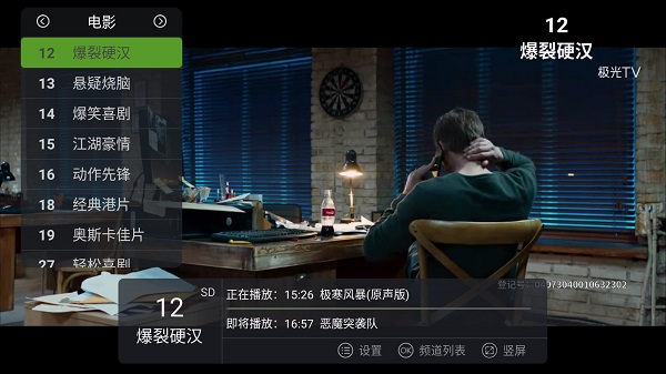 泰捷视频手机版