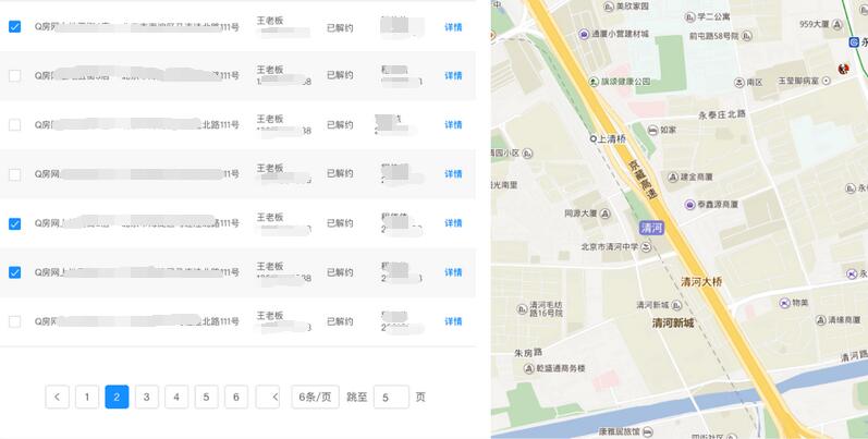 貝殼a+手機端